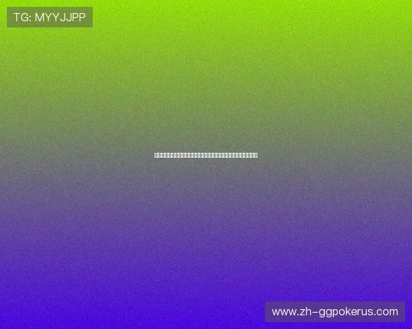 开云棋牌官方网站入口下载最新版本,享受流畅游戏体验与丰富玩法 开云棋牌官方网站入口下载最新版本,享受流畅游戏体验与丰富玩法