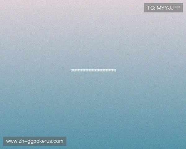 点点棋牌旧版本更新内容详解，带你回味经典游戏体验与玩法变化